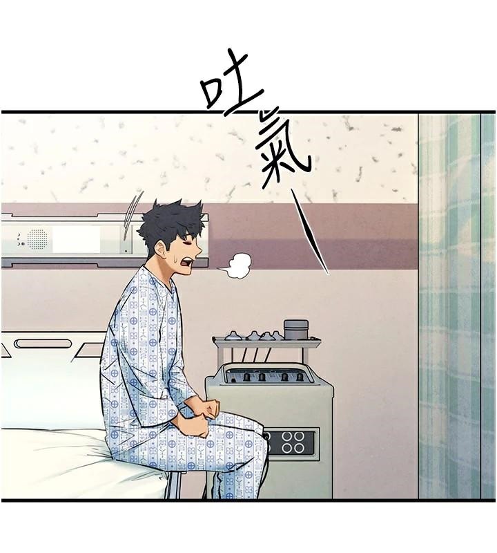 慾海交锋第65話-大型社死現場