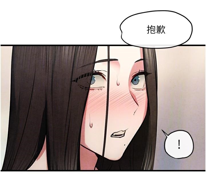 慾海交锋第65話-大型社死現場