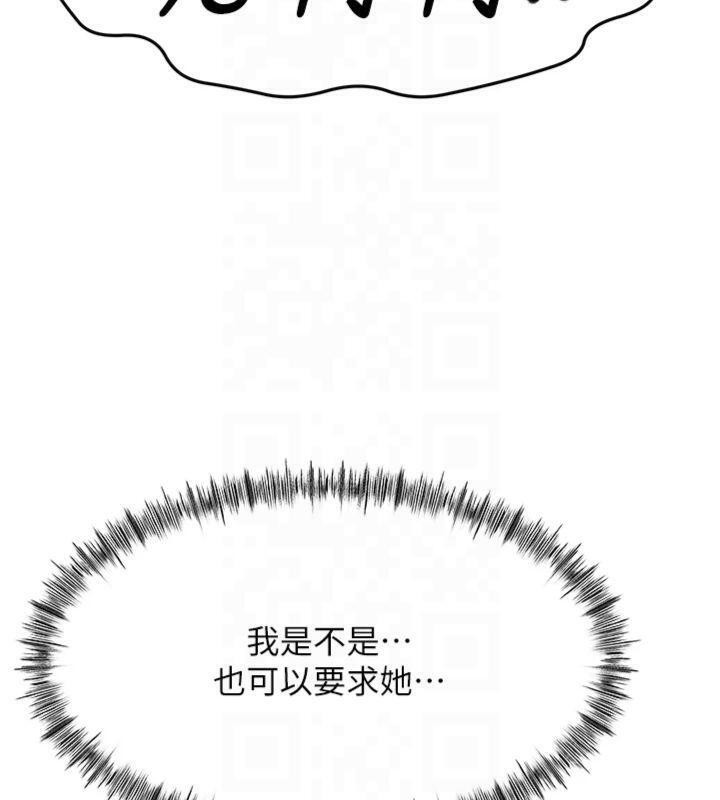 顶加套房的春天第9話-妳老公頂不到這裡吧?