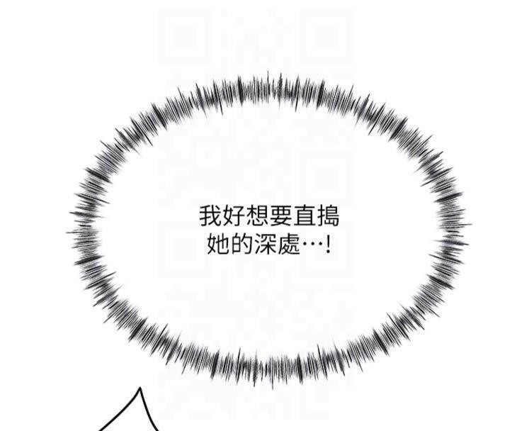 顶加套房的春天第9話-妳老公頂不到這裡吧?