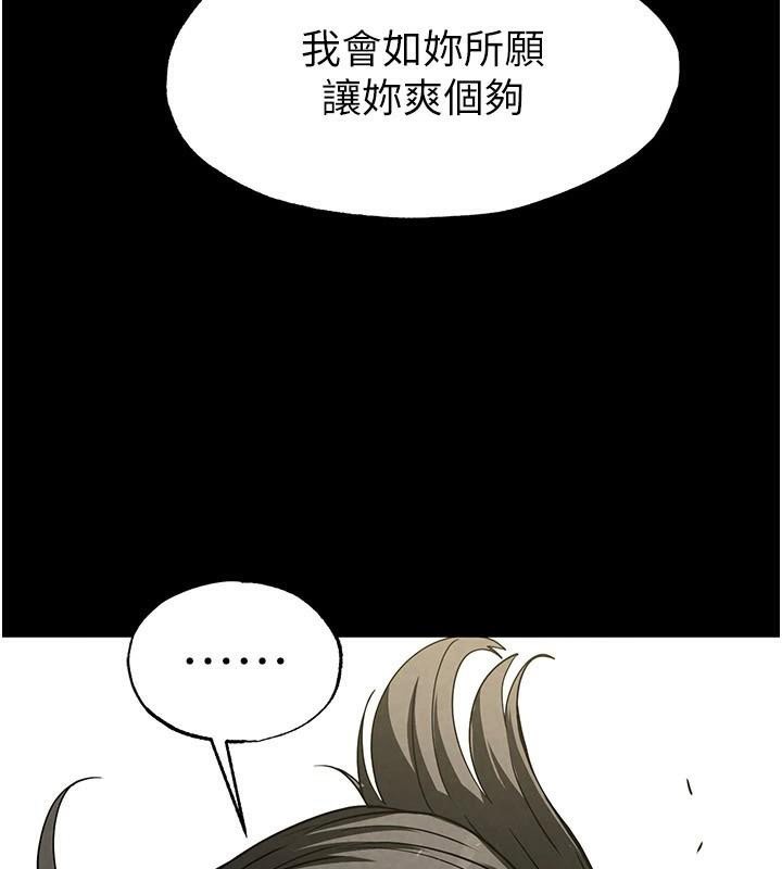 末日鵰堡第19話-好喜歡被硬來的感覺♥