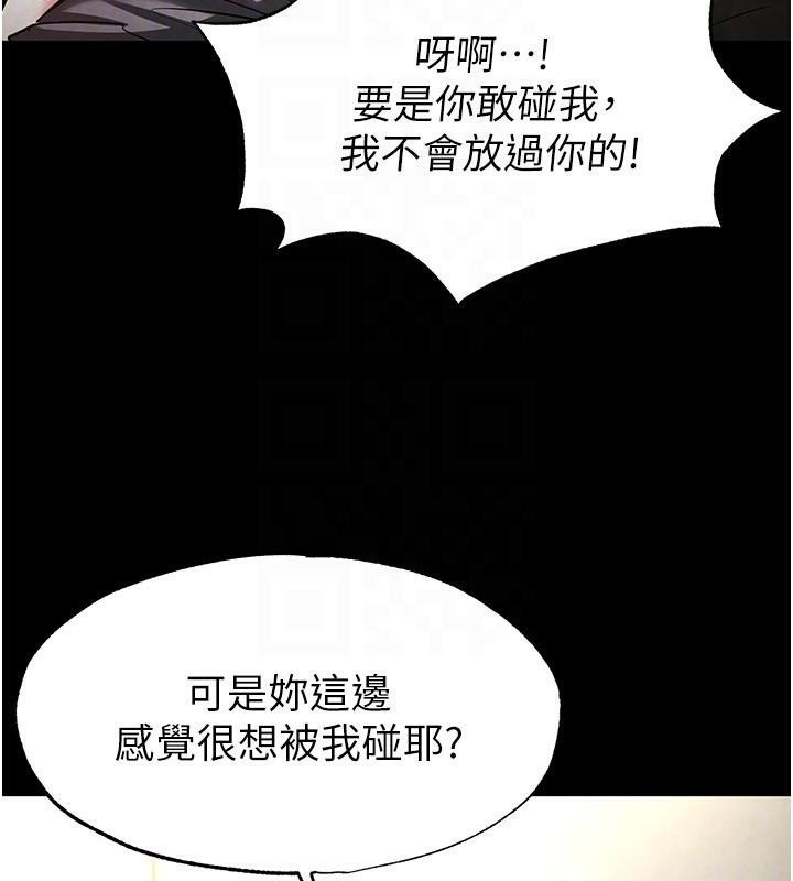 末日鵰堡第19話-好喜歡被硬來的感覺♥