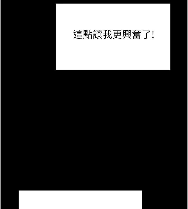 末日鵰堡第19話-好喜歡被硬來的感覺♥