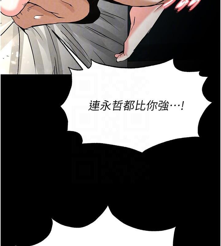 末日鵰堡第19話-好喜歡被硬來的感覺♥