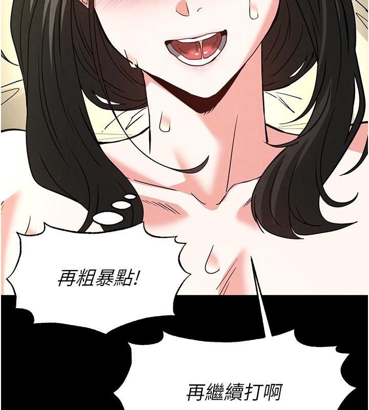 末日鵰堡第19話-好喜歡被硬來的感覺♥