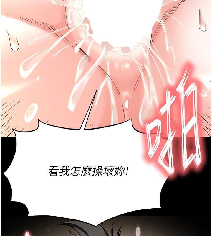 末日鵰堡第19話-好喜歡被硬來的感覺♥