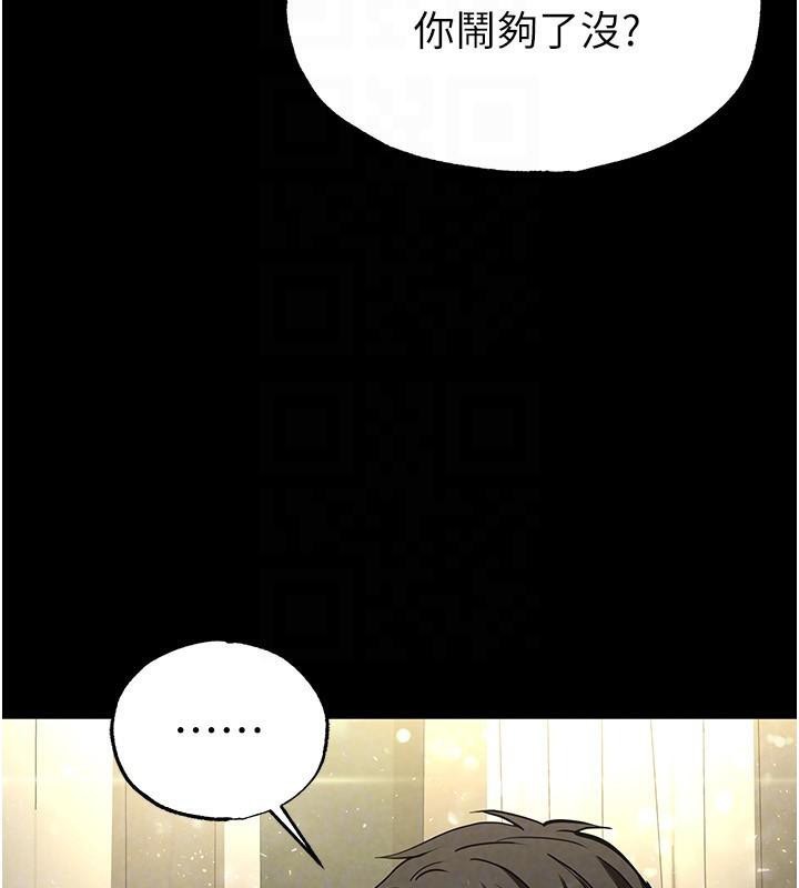 末日鵰堡第19話-好喜歡被硬來的感覺♥