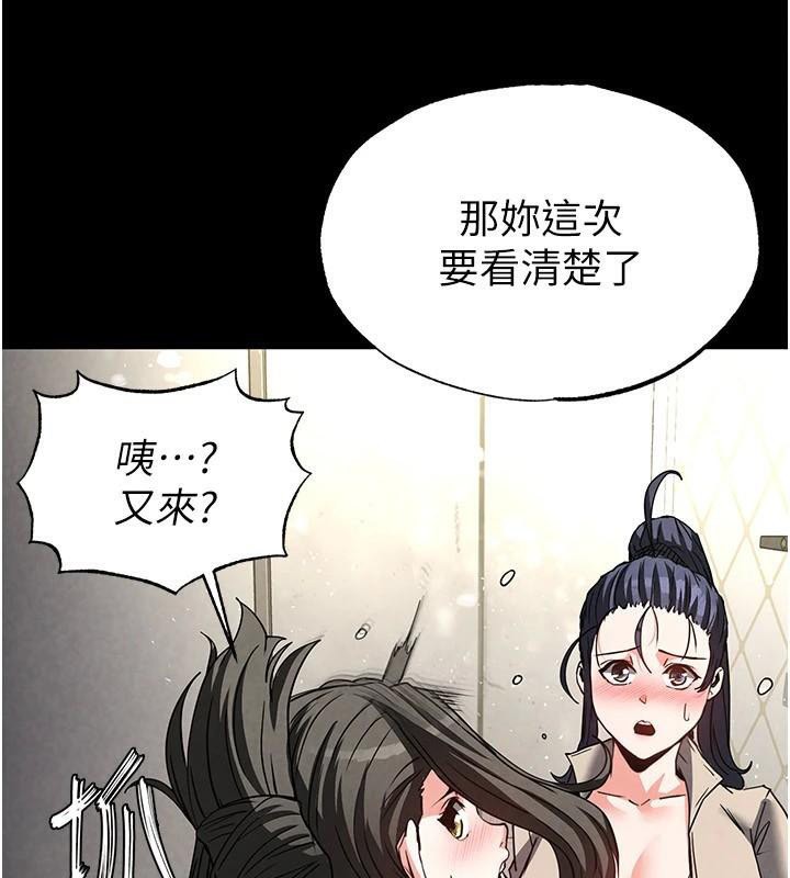 末日鵰堡第19話-好喜歡被硬來的感覺♥