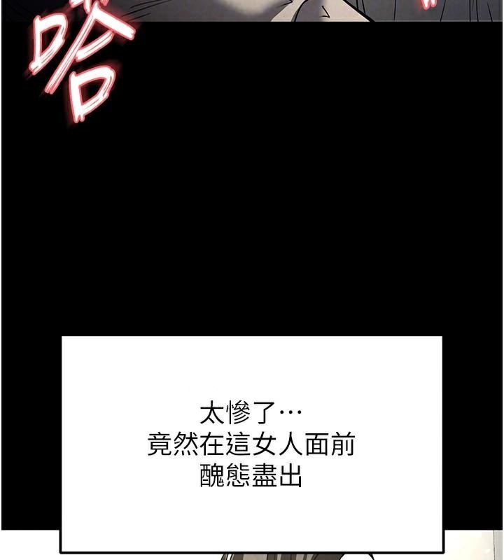 末日鵰堡第19話-好喜歡被硬來的感覺♥