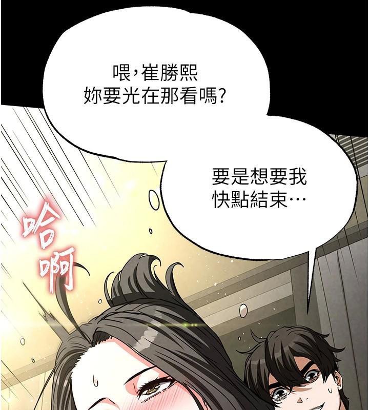 末日鵰堡第19話-好喜歡被硬來的感覺♥
