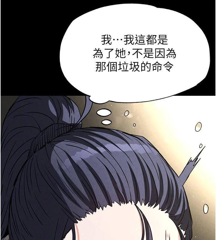 末日鵰堡第19話-好喜歡被硬來的感覺♥