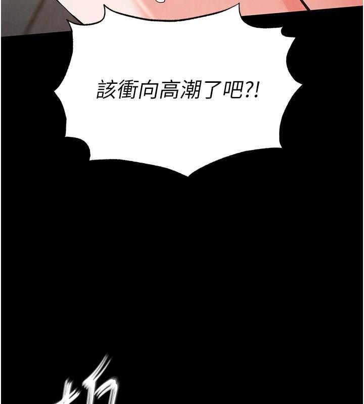 末日鵰堡第19話-好喜歡被硬來的感覺♥