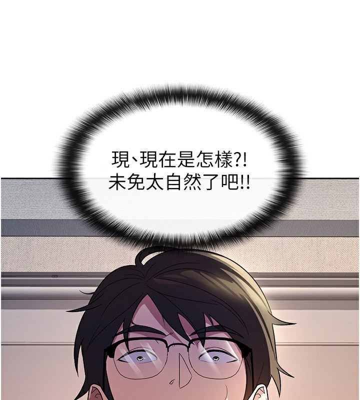 税金女友第30話-我用嘴巴看看你有多大