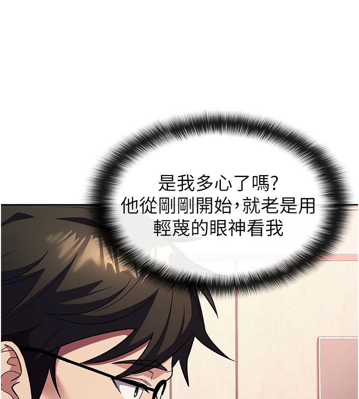 税金女友第30話-我用嘴巴看看你有多大