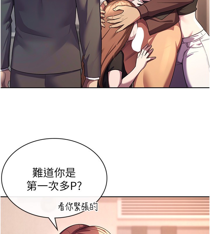 税金女友第30話-我用嘴巴看看你有多大