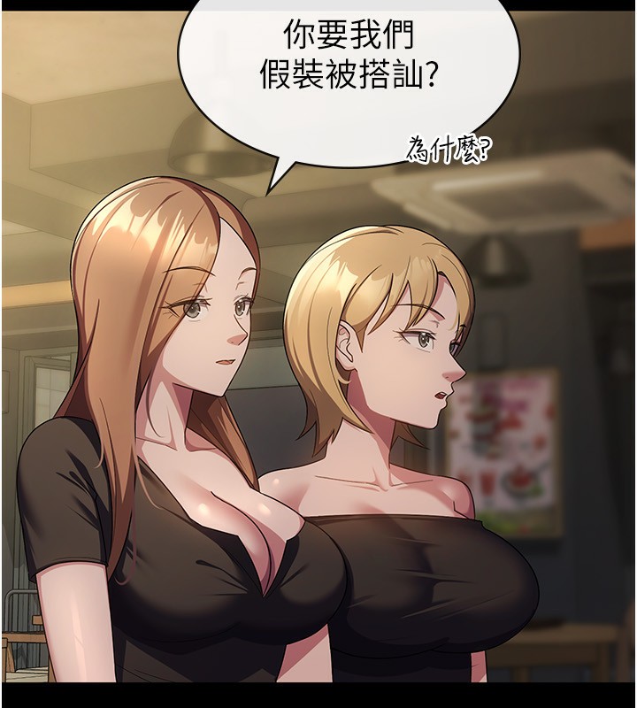 税金女友第30話-我用嘴巴看看你有多大