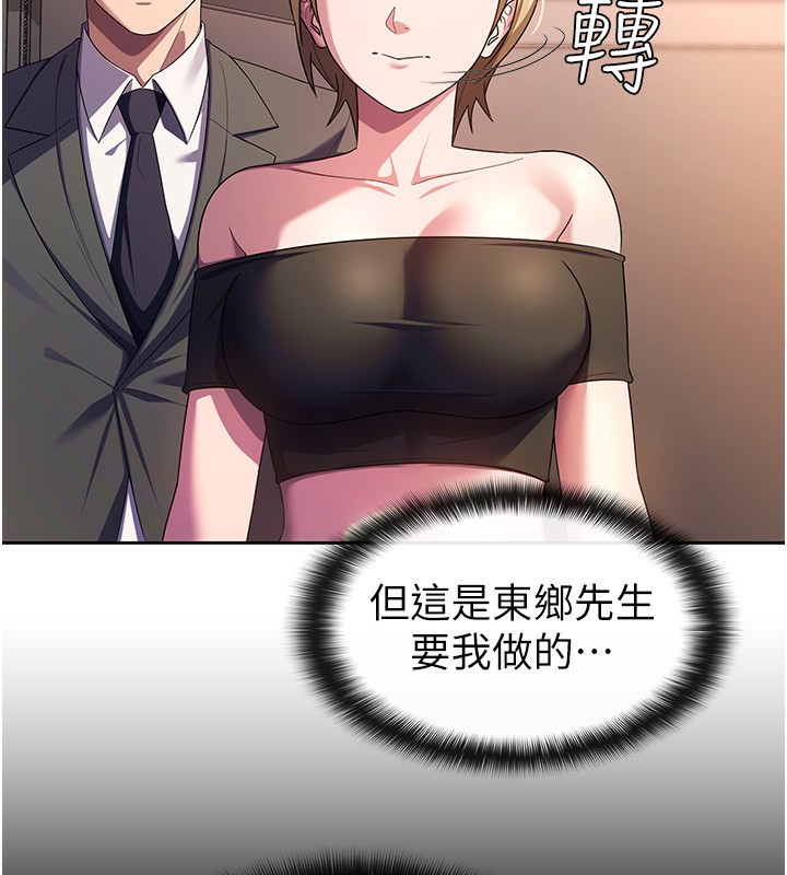 税金女友第30話-我用嘴巴看看你有多大