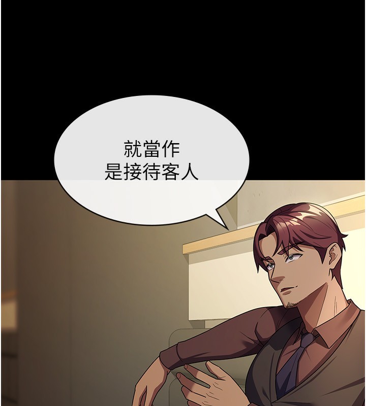 税金女友第30話-我用嘴巴看看你有多大