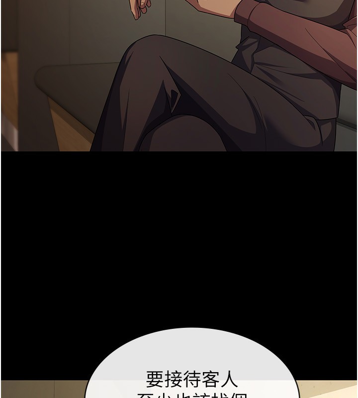 税金女友第30話-我用嘴巴看看你有多大