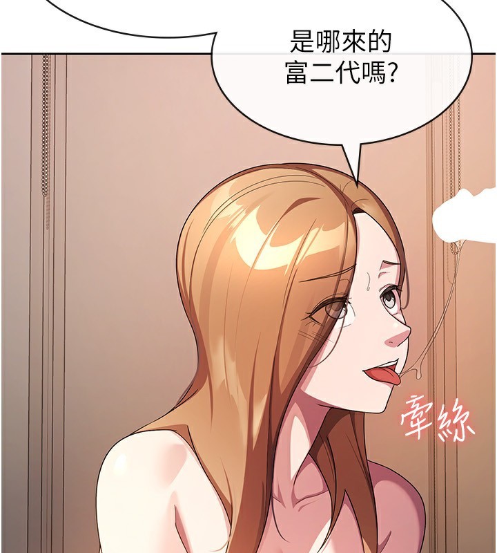 税金女友第30話-我用嘴巴看看你有多大