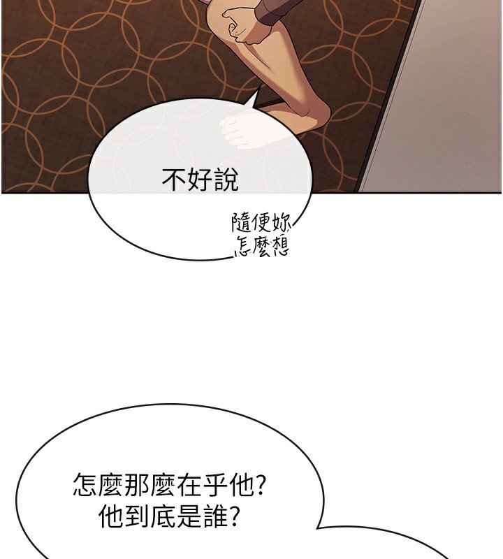 税金女友第30話-我用嘴巴看看你有多大