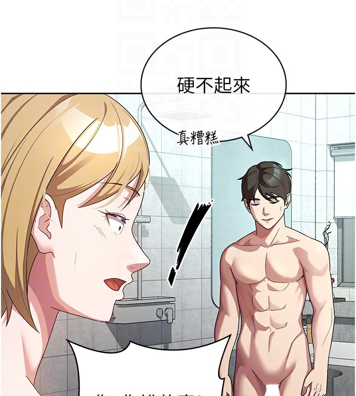 税金女友第30話-我用嘴巴看看你有多大