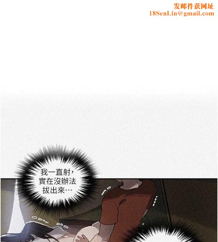 秘密教学第260話-不能放任他們這樣下去!