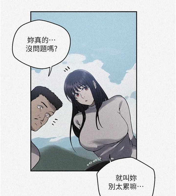 秘密教学第260話-不能放任他們這樣下去!