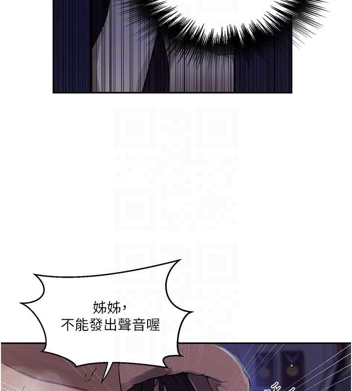 秘密教学第260話-不能放任他們這樣下去!