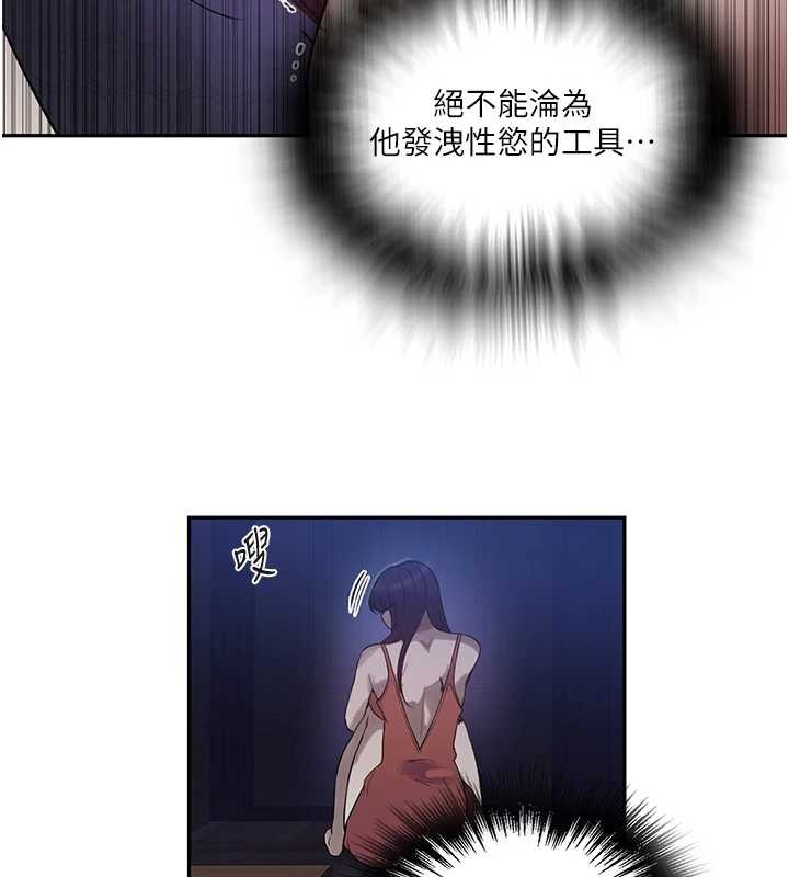 秘密教学第260話-不能放任他們這樣下去!