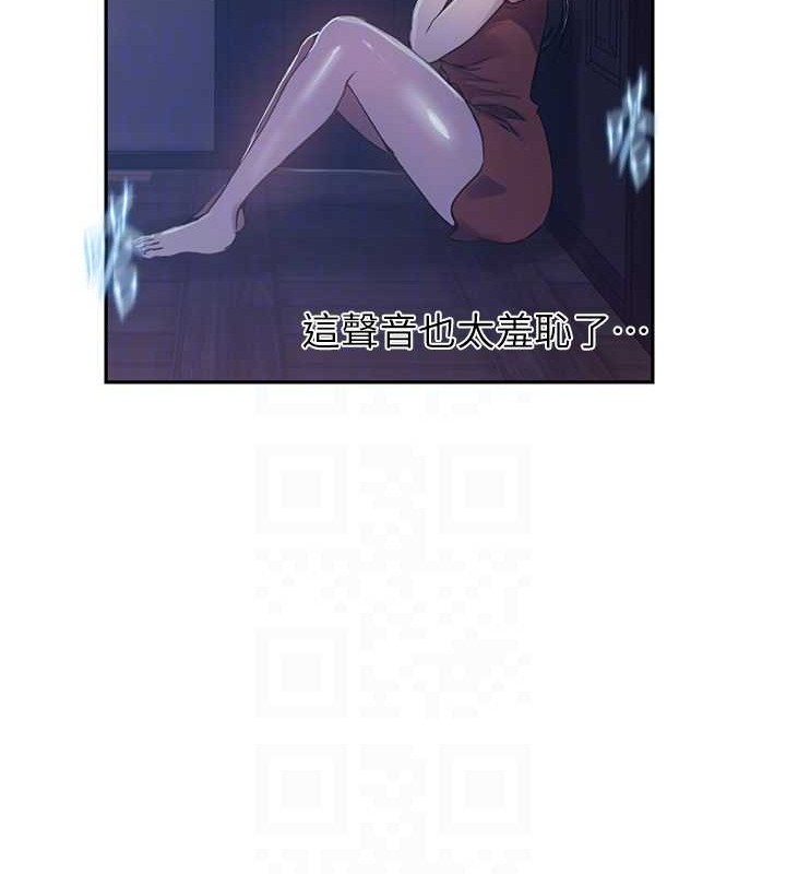 秘密教学第260話-不能放任他們這樣下去!