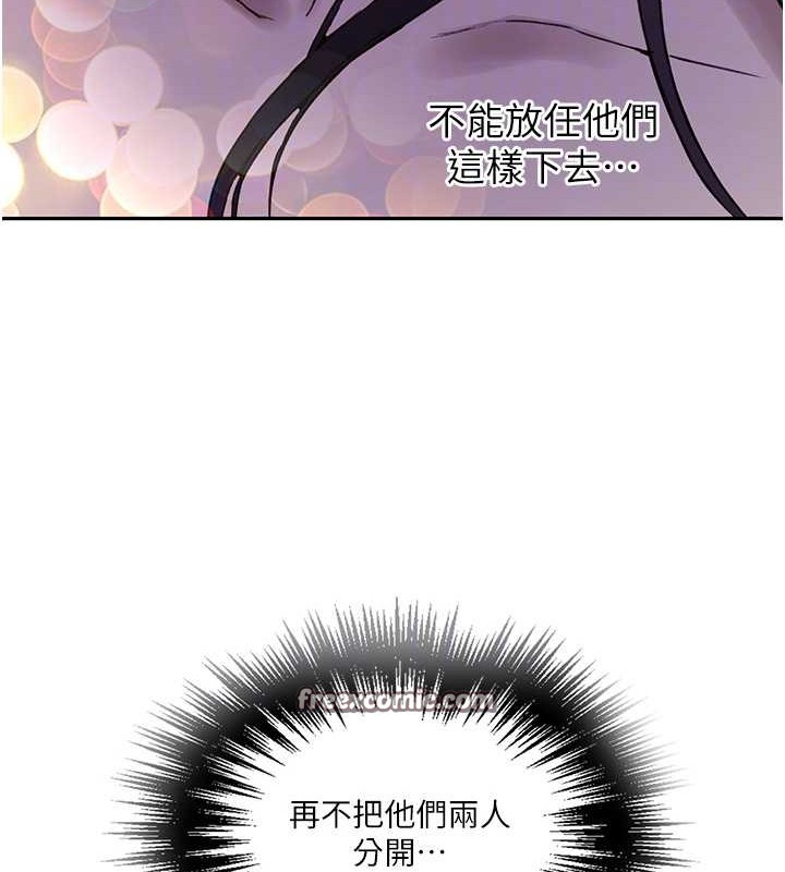 秘密教学第260話-不能放任他們這樣下去!