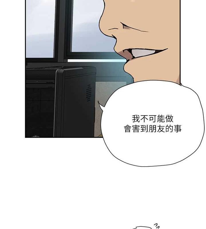 秘密教学第260話-不能放任他們這樣下去!