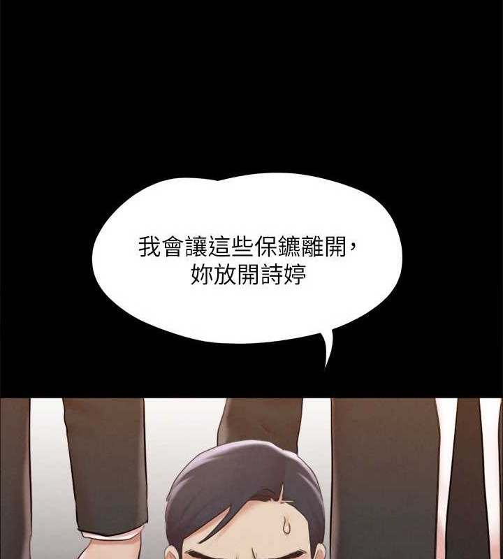 协议换爱(无码版)第157話-令人失去理智的激烈性愛