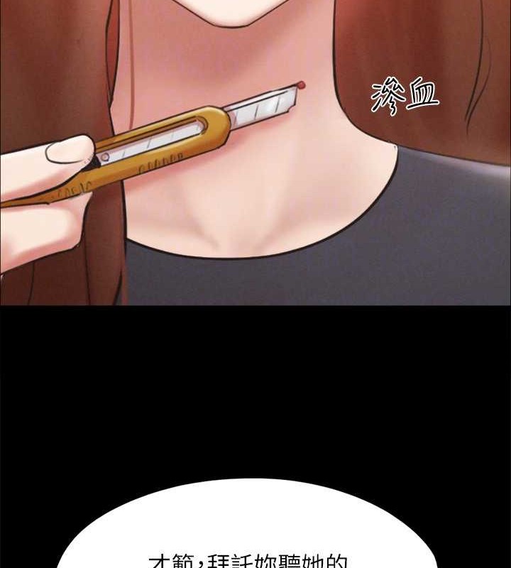 协议换爱(无码版)第157話-令人失去理智的激烈性愛