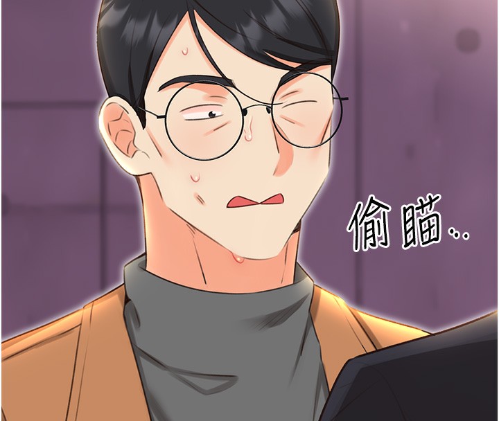 性运刮刮乐第49話-突如其來的搭訕