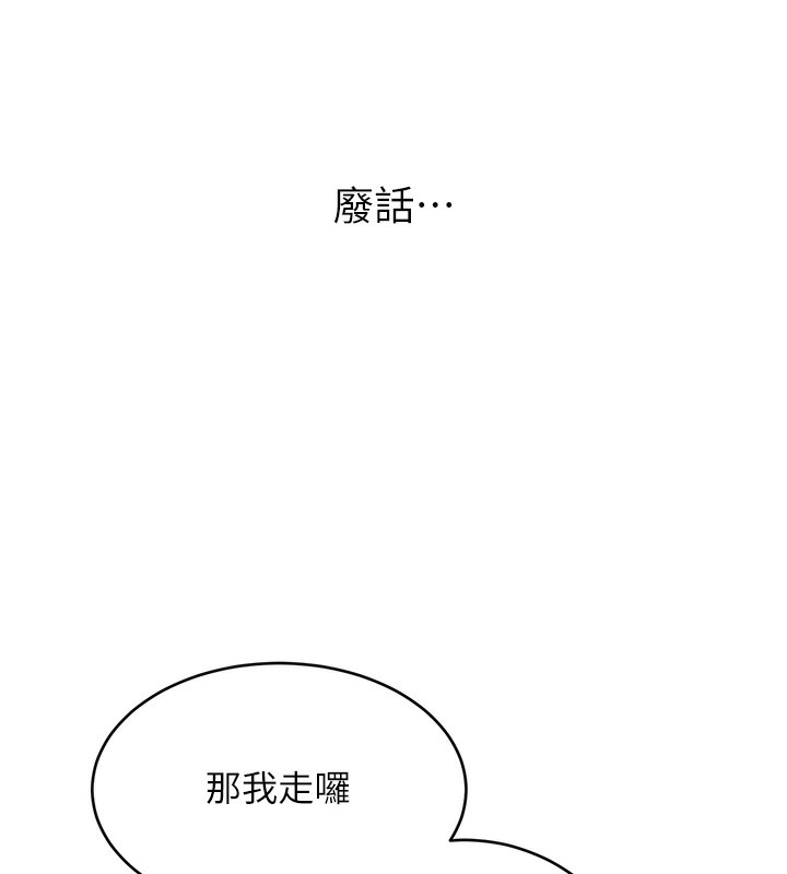 性运刮刮乐第49話-突如其來的搭訕