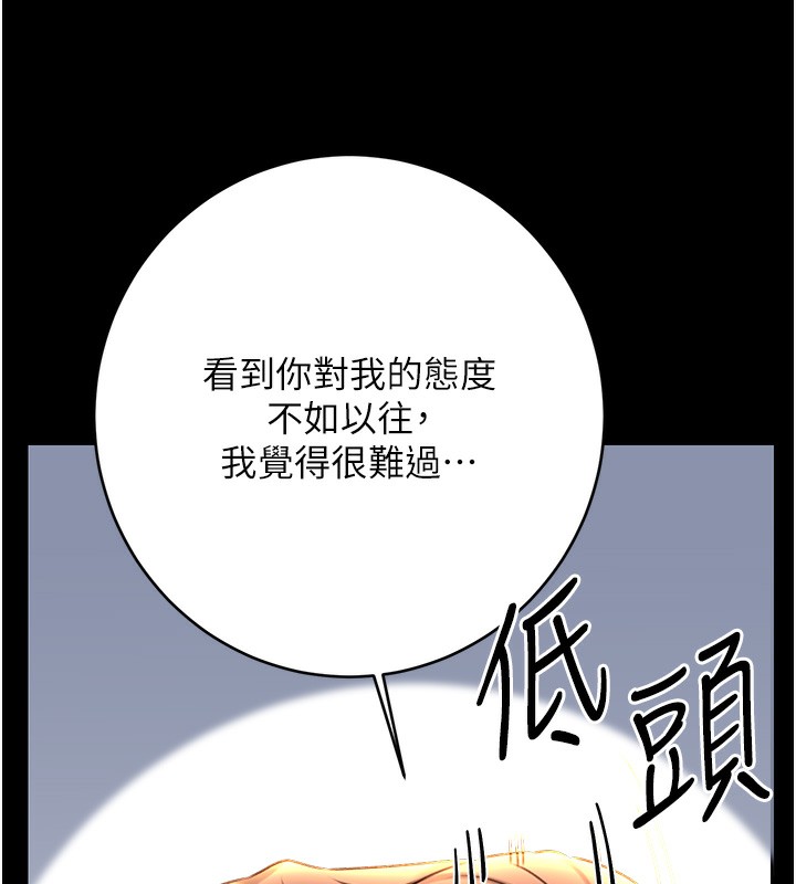 性运刮刮乐第49話-突如其來的搭訕