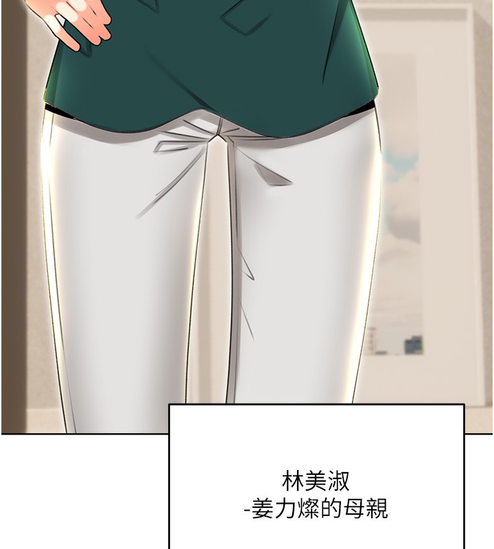 性运刮刮乐第49話-突如其來的搭訕