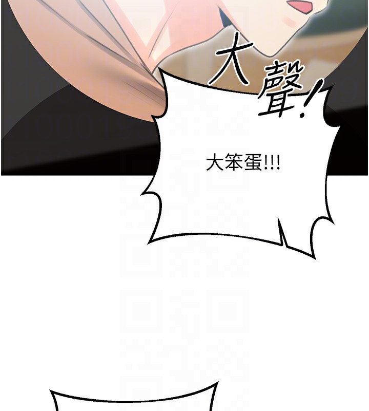 性运刮刮乐第49話-突如其來的搭訕