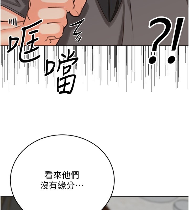 性运刮刮乐第49話-突如其來的搭訕