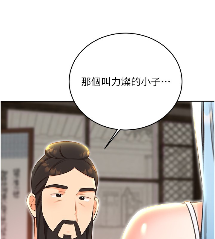 性运刮刮乐第49話-突如其來的搭訕