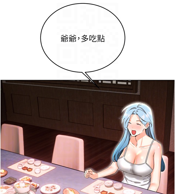 性运刮刮乐第49話-突如其來的搭訕