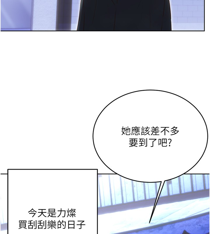 性运刮刮乐第49話-突如其來的搭訕