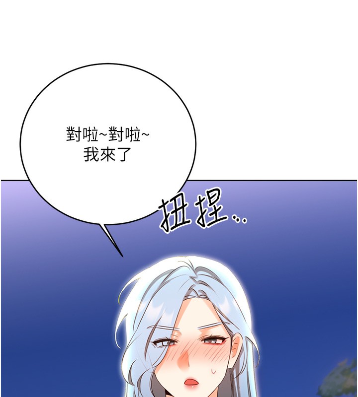 性运刮刮乐第49話-突如其來的搭訕