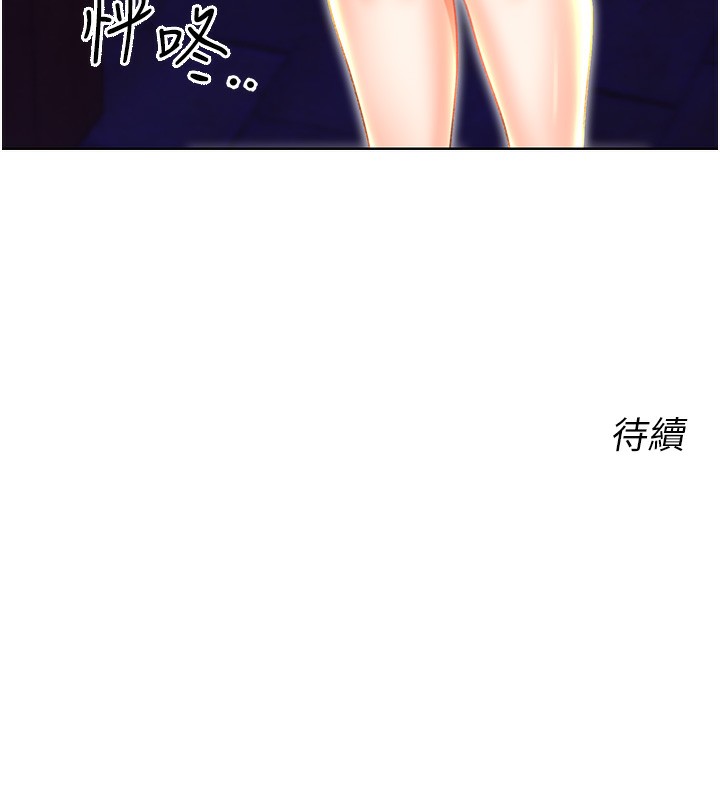 性运刮刮乐第49話-突如其來的搭訕