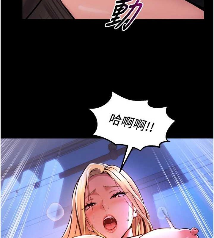 狱火重生第8話-妳不覺得我們很「合」嗎?