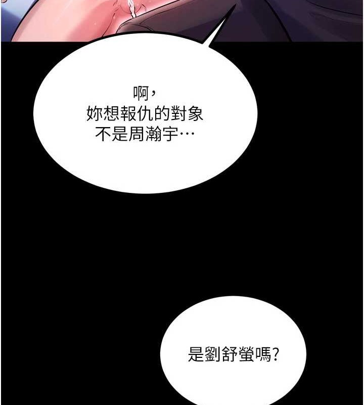 狱火重生第8話-妳不覺得我們很「合」嗎?