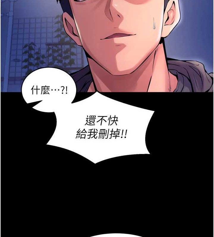 狱火重生第8話-妳不覺得我們很「合」嗎?