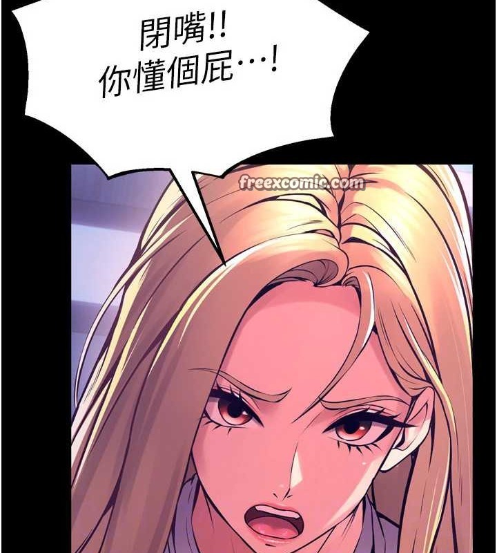 狱火重生第8話-妳不覺得我們很「合」嗎?